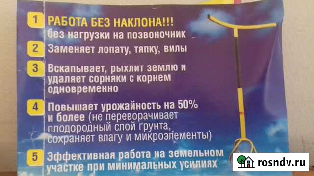 Торнадо корнеудалитель Омск - изображение 1