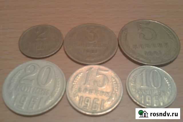 Комплект советских монет 1961 г Димитровград - изображение 1
