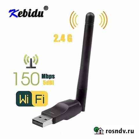 Wi fi адаптер вайфай Каспийск