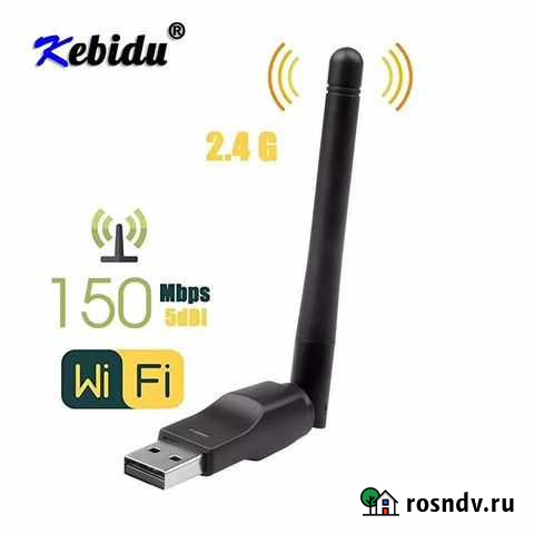 Wi fi адаптер вайфай Каспийск - изображение 1
