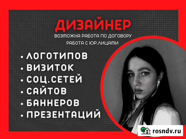 Создание Логотипа/визиток/листовок/баннеров Краснодар - изображение 1