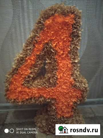 Цифра 4 на день рождения Лиски - изображение 1