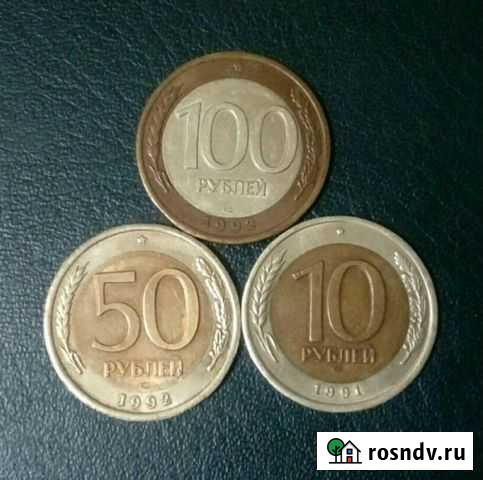 Монеты гкчп Ишимбай - изображение 1