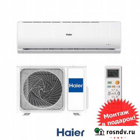 Кондиционер Haier HSU-07HTT03/R2 и монтаж Нижний Новгород - изображение 1