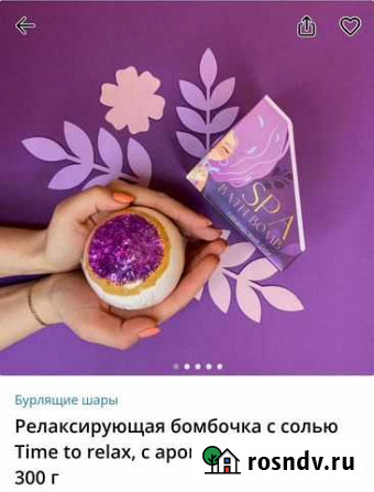 Огромные бомбочки для ванн Новомосковск - изображение 1