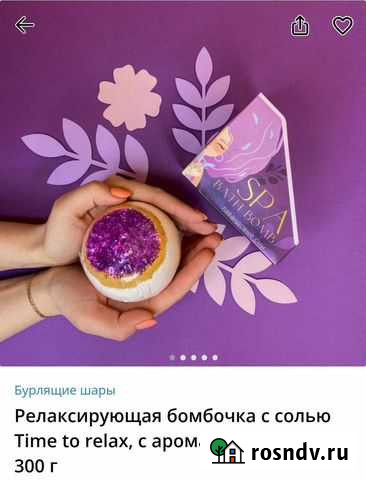 Огромные бомбочки для ванн Новомосковск - изображение 1