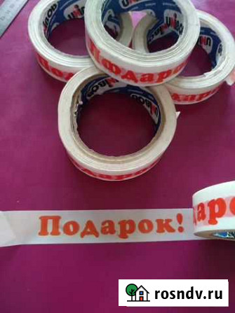 Скотч белый Подарок Кемерово - изображение 1