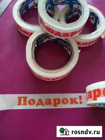 Скотч белый Подарок Кемерово - изображение 1