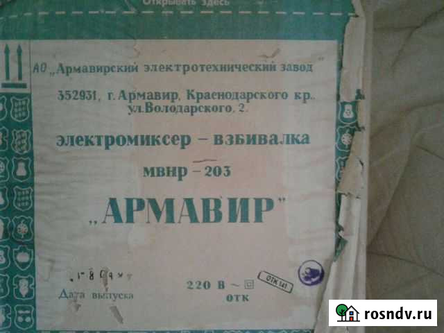 Электромиксер Ставрополь - изображение 1