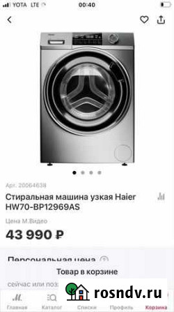 Стиральная машина haier Астрахань - изображение 1