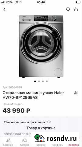 Стиральная машина haier Астрахань - изображение 1