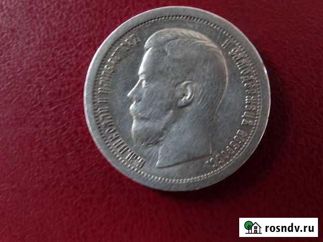 50 копеек 1896 г Ставрополь - изображение 1