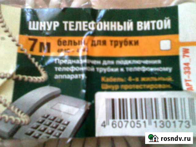 Телефонные шнуры Камышин - изображение 1