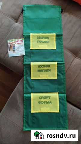 Кармашки на дверцу шкафчика в садик Казань - изображение 1