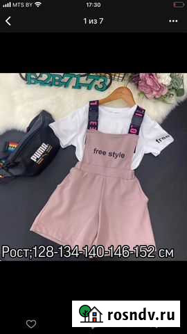 Костюм для девочки Москва - изображение 1