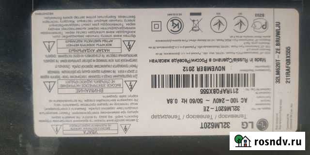 Телевизор lg 32 smart Ключи - изображение 1