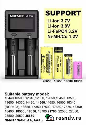 Зарядное устройство для акб Liitokala Lii-PD2 Красноярск - изображение 1