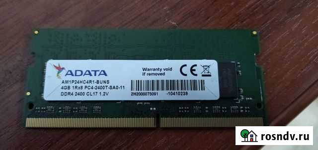 Оперативная память adata Кострома - изображение 1