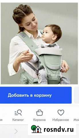 Эргорюкзак Вологда - изображение 1