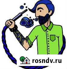 Кальянщик Александров - изображение 1