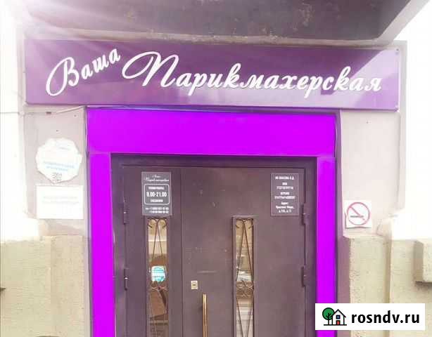 Администратор салона красоты Москва - изображение 1