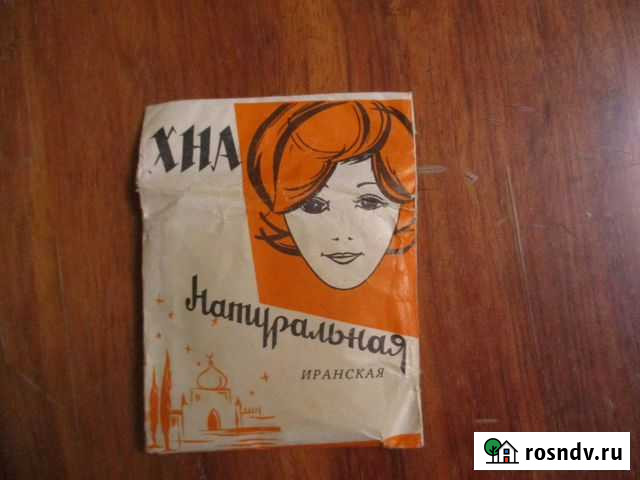 Хна натуральная иранская Ялта - изображение 1