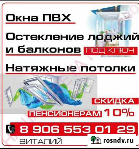 Установка окон пвх и натяжные потолки Тверь - изображение 1