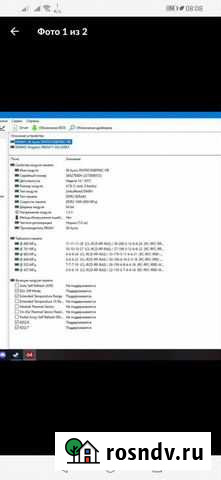 Оперативная память ddr3 Знаменка - изображение 1