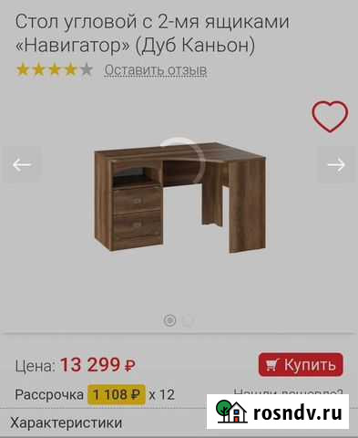 Стол, угловой стол мебельная фабрика Трия Уфа - изображение 1