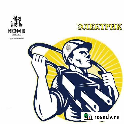 Электромонтаж, электрик, замена проводки Оренбург - изображение 1