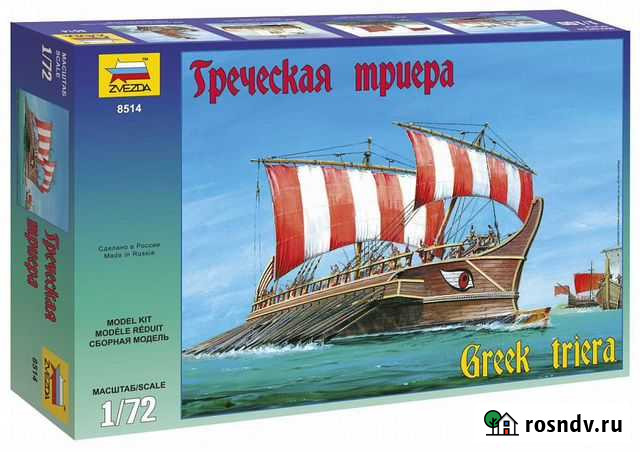 Сборная модель корабля Краснодар - изображение 1