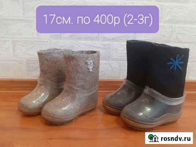 Валенки детские 26 Нефтекамск - изображение 1
