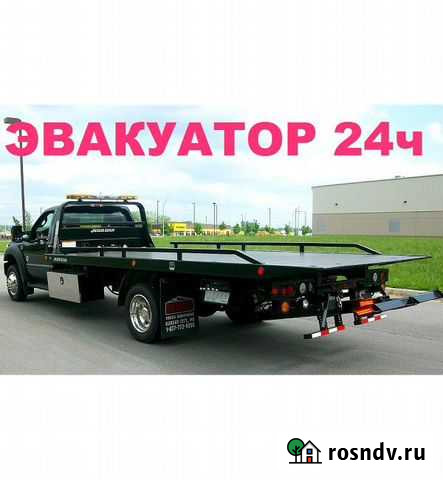 Эвакуатор (для любого тс) Астрахань - изображение 1