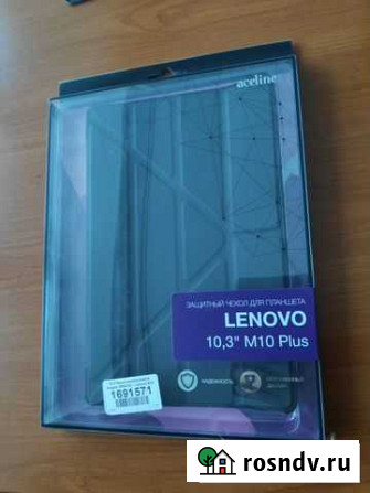 Новый чехол для планшета lenovo M10 Plus Ижевск - изображение 1