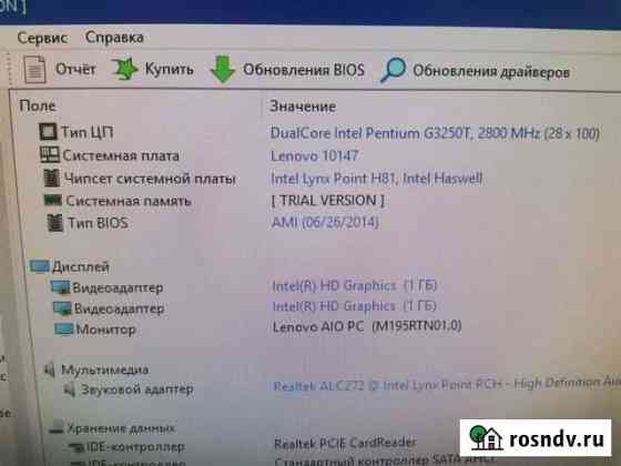 Моноблок lenovo c 360 Калуга