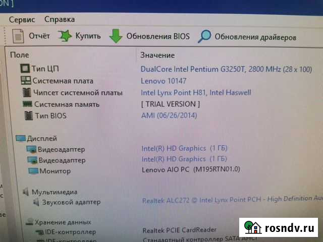 Моноблок lenovo c 360 Калуга - изображение 1