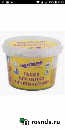 Кинетический песок Казань - изображение 1