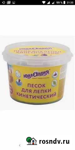 Кинетический песок Казань - изображение 1