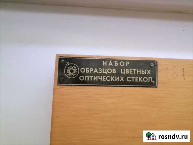 Набор цветных оптических стекол Воротынец - изображение 1