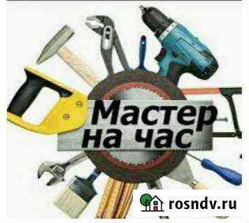 Мастер на час Краснодар