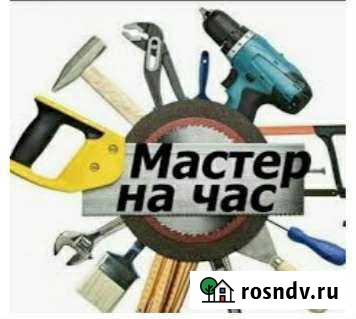 Мастер на час Краснодар - изображение 1