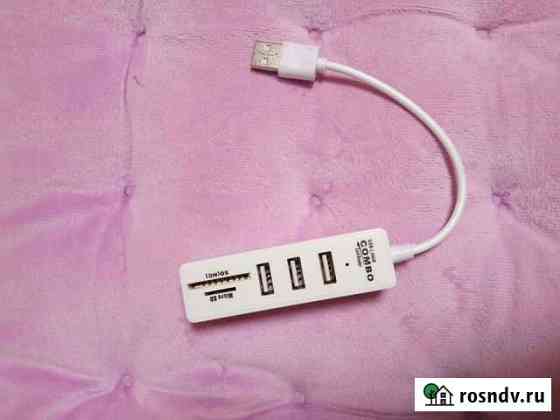 USB хаб Череповец
