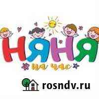 Няня для малыша Екатеринбург