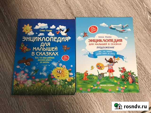 Энциклопедия для детей Люберцы - изображение 1