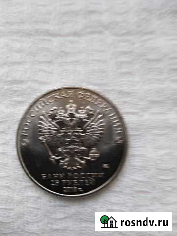 Монета 25 руб 2018 г. Принятие Конституции Вологда - изображение 1