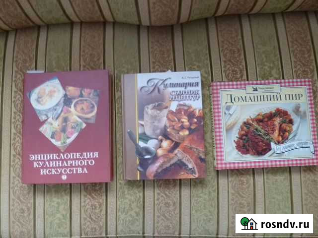 Книги кулинарные Салават - изображение 1
