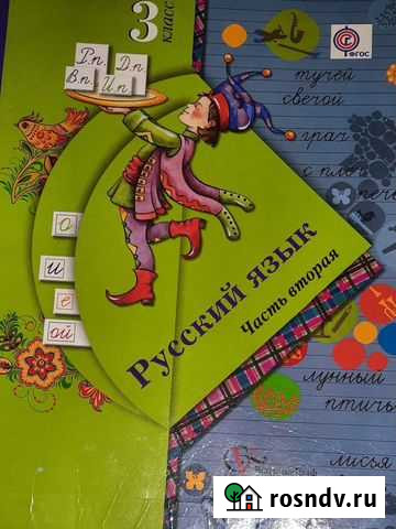 Учебники 3 класс.Русский и Англ.яз.Часть 2 Череповец - изображение 1