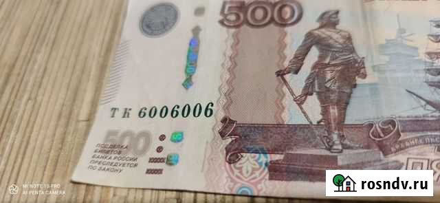 Купюра красивый номер Старый Оскол - изображение 1