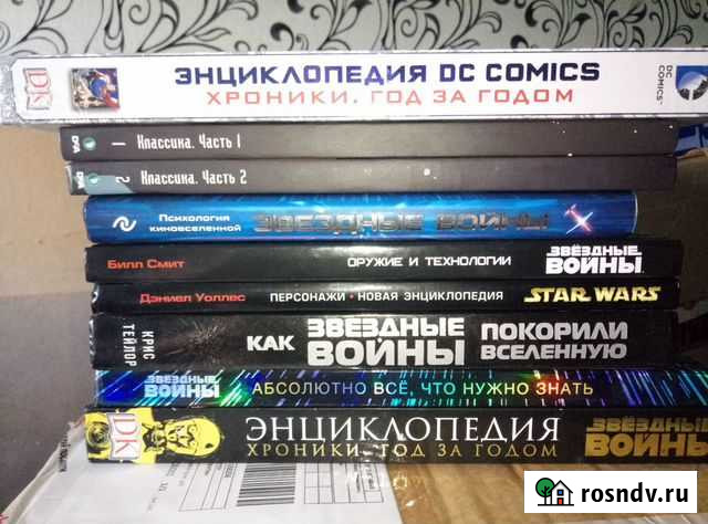 Комиксы Артбуки Журналы Энциклопедии Саратов - изображение 1