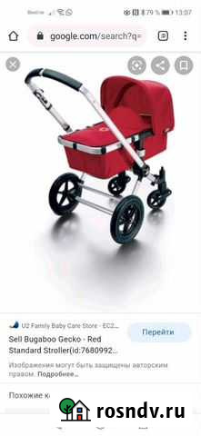 Коляска Дербент - изображение 1